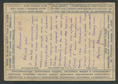 Лот 0418 - 1926. №20 .'Гос. труд бер.кассы'. Цифра 20.