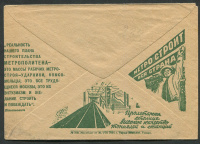 Лот 0387 - Самый редкий рекламно-агитационный конверт СССР №238 (Метро строит вся страна)
