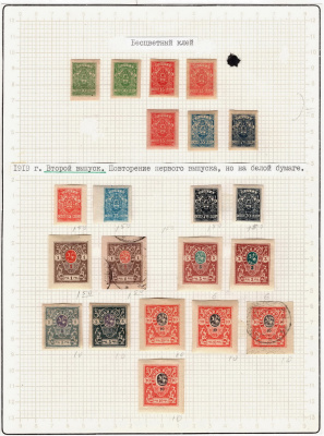 Лот 0809 - Исследовательская подборка марок 'Единой России'