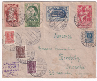 Лот 1490 - 1923 г. Заказное письмо. Смешанная франкировка марками СССР и РСФСР