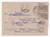 Лот 0426 - 1930 г. Заказное письмо из Орлинга (Сибирский край) через Жиганское (Якутия) в Москву