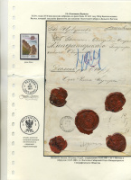 Лот 0423 - 1883 г. Денежное письмо из Якутска в Иркутск