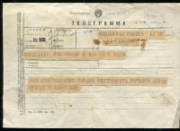 Лот 0372 -1955. Телеграмма со станции "Северный Полюс - 5"