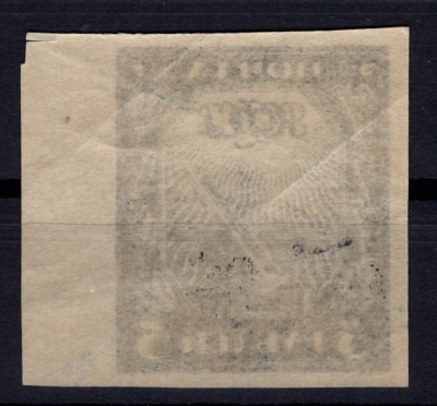 Лот 0863 - №36, надпечатка на марке с двойным фоном