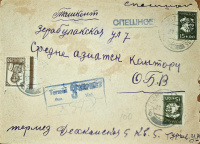 Лот 0533 - 1929. Спешное письмо внутри Средней Азии из Термеза в Ташкент