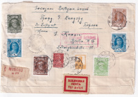 Лот 0296 - 1928 г. Двойная франкировка марками СССР и Германии на одном письме (двойное использование бумаги)