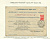 Лот 0381 - 1961. 'СП-8'. Фирменный конверт ААНиИ