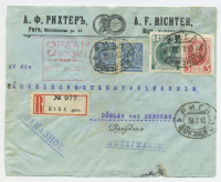 Лот 0459 - 1916 г. - Заказное письмо принято в автоматическом аппарате в Риге (30.07.1913)