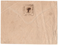 Лот 0773 - 1871. Торопец. Руссика №2В (143 х108). Кат.=3000$