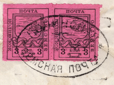 Лот 0593 - Нолинская земская почта. Франкировка парой марок №21