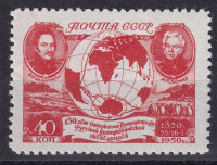 Лот 1504 - кат. СК №1476Ka | 1950 г., кат. 25000 руб, 4 и 0 в номинале ссоединены, **