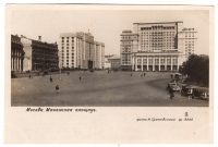 Лот 2352 - 1938. Манежная улица и гостиница Москва