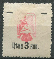 Лот 0765 - Полтава. Шм. 139М (герб перевёрнут), 2 штуки известно, *