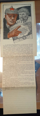 Лот 0312 - 1929. Рекламное закрытое письмо 'Выйгрышный заём'. Большая редкость.