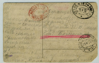 Лот 0420 - 1913. Доплатной штемпель почтового вагона №167 (Челябинск-Омск)