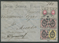 Лот 0866 - 1875. Заказное письмо из Полоцка(Белоруссия) (16.12.1875) в Москву(17.12)