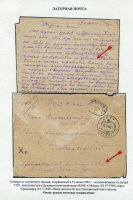 Лот 0493 - 1940. Лагерная почта из Дудинки (Красноярский Край) через Красноярск в Москву