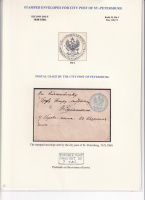 Лот 0548 - Штемпельный конверт для городской почты С.-Петербурга №2 (форма раскроя II, штемпель тип I), размер 112 х 74