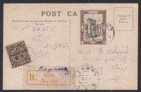 Лот 0017 - Персия - Китай . 1918 г. Заказная карточка из Решта (Персия) в Пекин (Китай, русская почта)