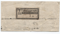 Лот 0864 - 1921. Письмо отправлено с Шайтанского Завода (Пермской губ.) в Петроград