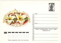 Лот 2205 - 1978. Иллюстрированная карточка №57