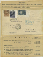 Лот 0874 - 1923 г. Редкая франкировка маркой № 39 II (чёрная надпечатка -7 мм)