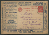 Лот 0387 - 1926. №4 .'Пролетарий..'