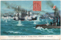 Лот 2056 - 1905. Русско-японская война