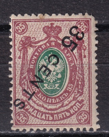 Лот 0282 - Китай - Почтовая служба Российской империи - кат. №45K, 1917 г., перевернутая надпечатка, **