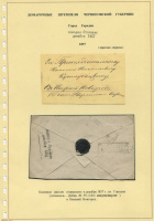 Лот 0662 - 1857.Казенное письмо из Городня (Черниговская губ.) в Нижний Новгород.