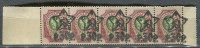 Лот 0837 - Сцепка из 5 марок № 67 I Тb  (сильный сдвиг вправо)