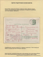 Лот 0023 - Юрий Гагарин. Почтовая карточка отправлена 7 марта 1966 года из Щелково-3 первым космонавтом - Ю. А. Гагариным
