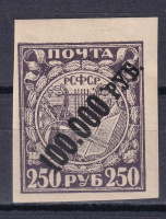 Лот 1498 - кат. СК №54I | 1922 г., кат. 35000 руб., печать на тип. Марке, СЕРТИФИКАТ, *