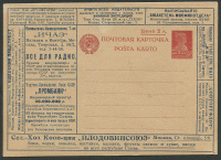 Лот 0386 - 1926. №4 .'Пролетарий..'