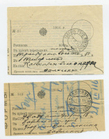Лот 0508 - Персия. Тавриз (Российское Консульство) - два типа расписок (в отправке денежных переводов) и почтовых штемпелей.