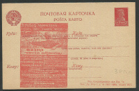 Лот 0425 - 1929 г. Рекламно - агитационная почтовая карточка. № IV 1. Красная