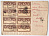Лот 0859 - 1922 г. Франкировка марками. №CS 7 (18 марок)