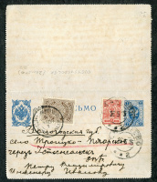 Лот 0608 - 1915. Усть-Сысольская Земская почта