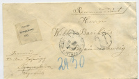 Лот 0740 - 1899. Первый заказной ярлык Одессы (Одесса-центральная)