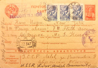Лот 0280 - 1947. Цензурный штемпель Львова на английском языке