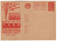 Лот 2494 - 1931 г., рекламная карточка № 188