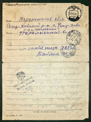 Лот 0574 - 1943. Цензура - ТАМБОВ, нет в каталоге!!!