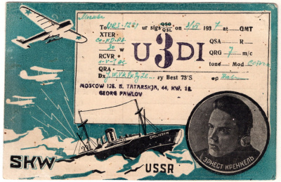 Лот 2353 - 1937. QSL карточка , пароход 'ЧЕлюскин', радист Кренкель