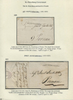 Лот 0645 - 1809 и 1813. С.-Петербург, два домарочных отправления