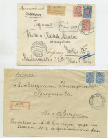 Лот 0461 - Два заказных письма из ИМЕНИЙ