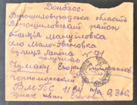 Лот 0186 - 1941. Черноморский флот. Военно-морская база №1134 (Батуми)