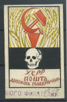 Лот 0462 - 1923. Украинская ССР. Не утверждённый рисунок к выпуску марок УССР.