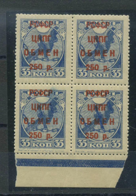 Лот 0861 - 1922.  №SI13b  (светло-синяя), квартблок с нижним полем, разновидность точка С