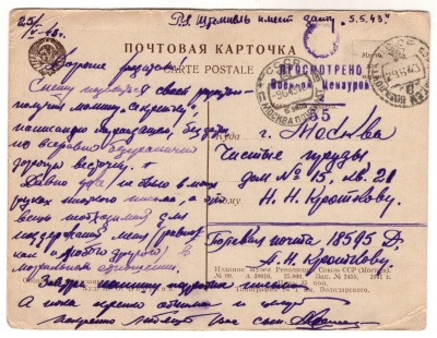 Лот 2449 - 1943. Партизаны .