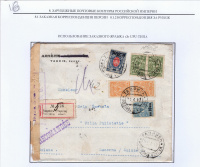 Лот 0665 - 1917 г. 2 Петроградские цензуры на заказном письме из Российского Консульства в Тавризе (Персия)